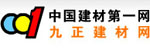 九正建材網(wǎng)