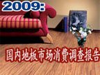 2009(ni)ذЈM(fi){(dio)(bo)